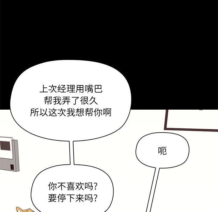 爱玩游戏的女人们 第32话 第91页