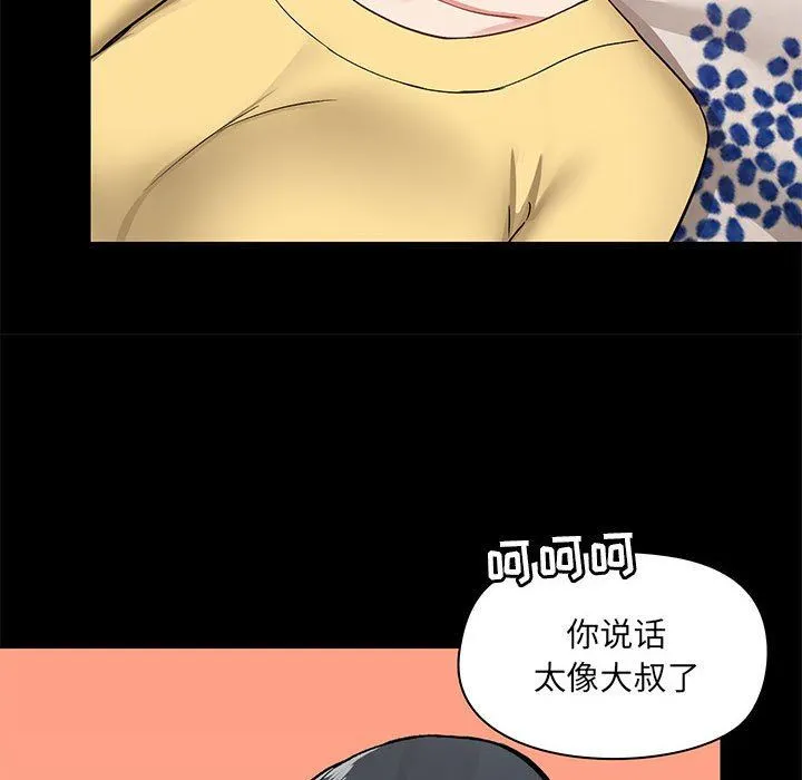爱玩游戏的女人们 第32话 第31页