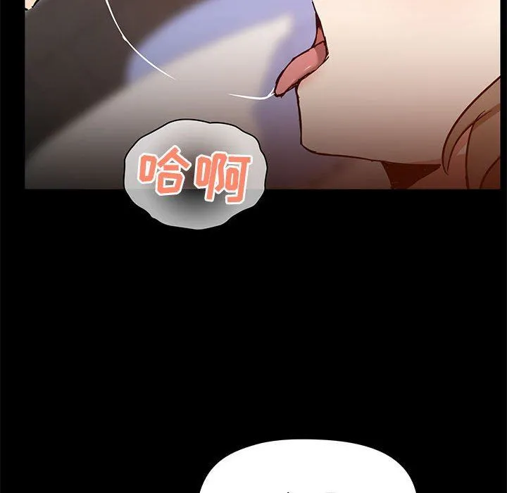 爱玩游戏的女人们 第32话 第48页