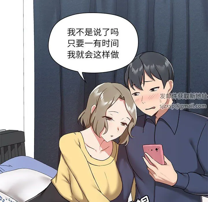 爱玩游戏的女人们 第32话 第6页