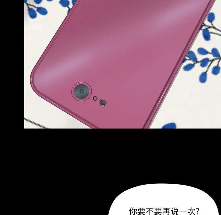 爱玩游戏的女人们 第32话 第34页
