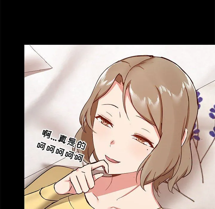 爱玩游戏的女人们 第32话 第30页