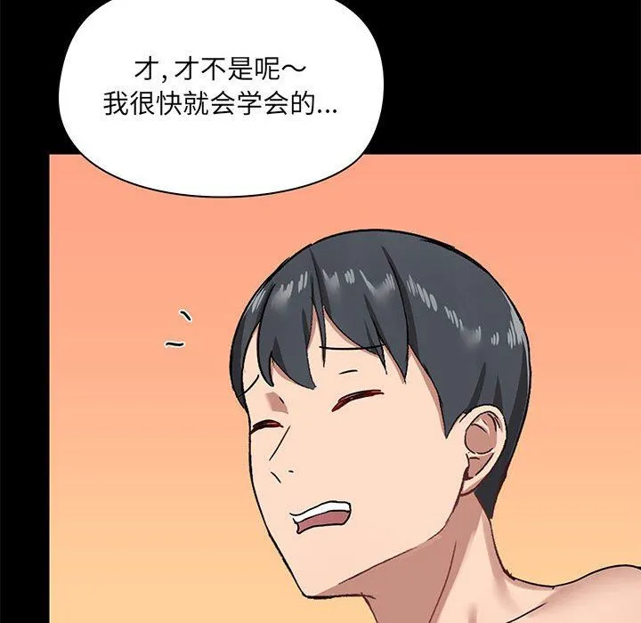 爱玩游戏的女人们 第22话 第102页