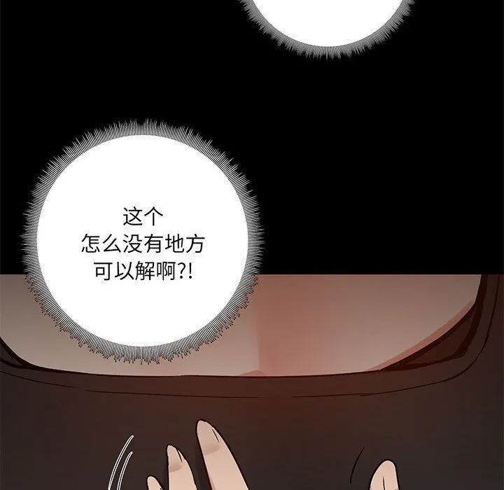 爱玩游戏的女人们 第22话 第20页