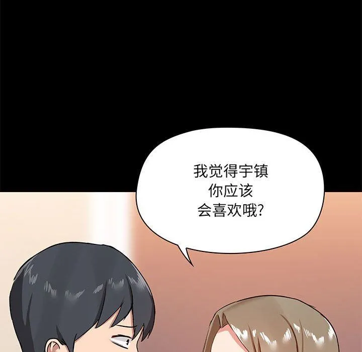 爱玩游戏的女人们 第22话 第62页