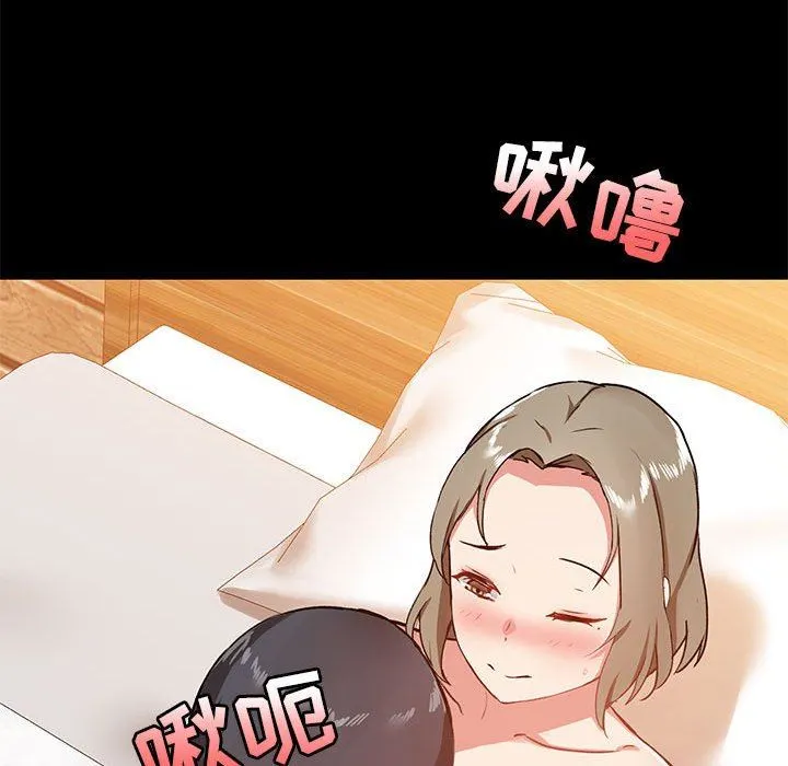 爱玩游戏的女人们 第22话 第45页