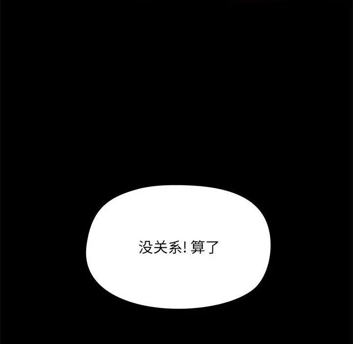 爱玩游戏的女人们 第22话 第133页