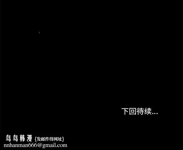 爱玩游戏的女人们 第22话 第137页