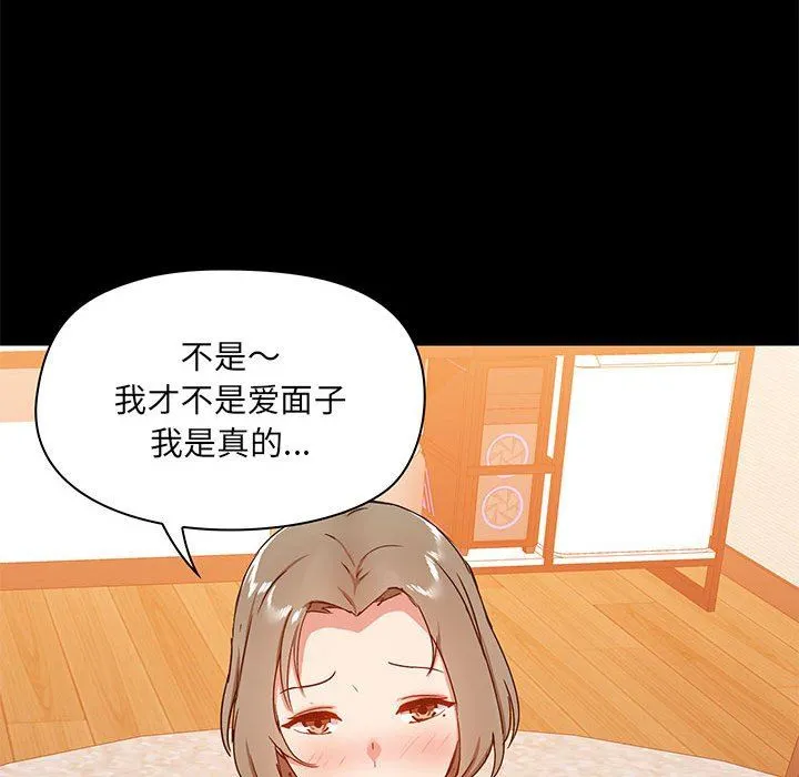 爱玩游戏的女人们 第22话 第104页