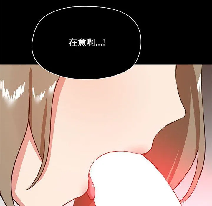 爱玩游戏的女人们 第22话 第114页