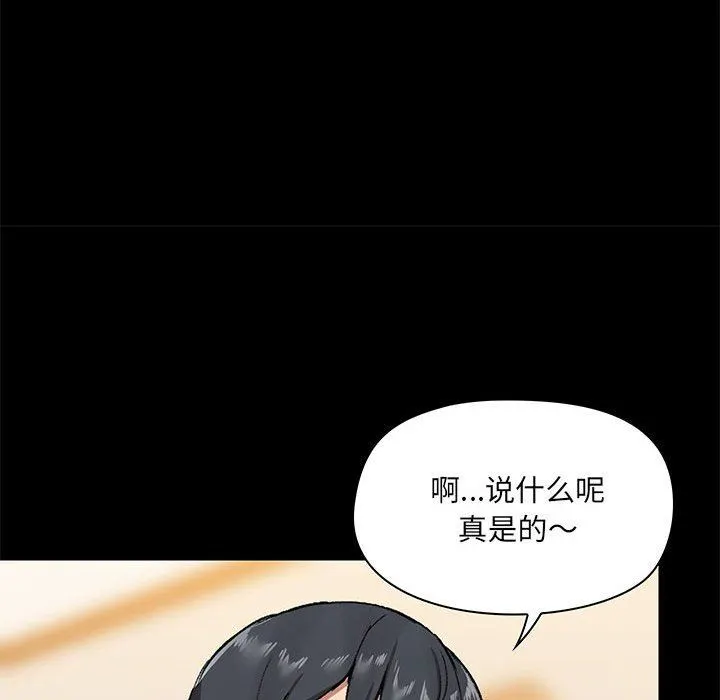 爱玩游戏的女人们 第22话 第56页