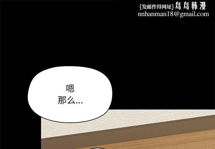 爱玩游戏的女人们 第22话 第1页