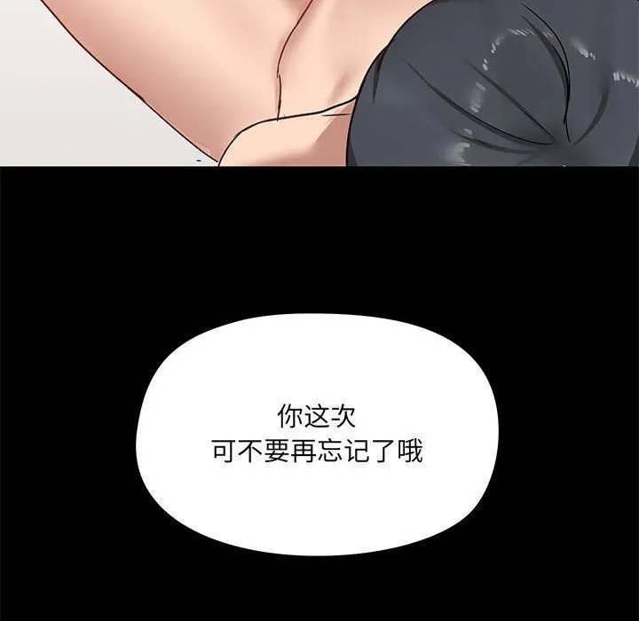 爱玩游戏的女人们 第22话 第136页