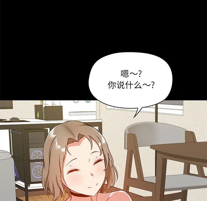 爱玩游戏的女人们 第22话 第29页