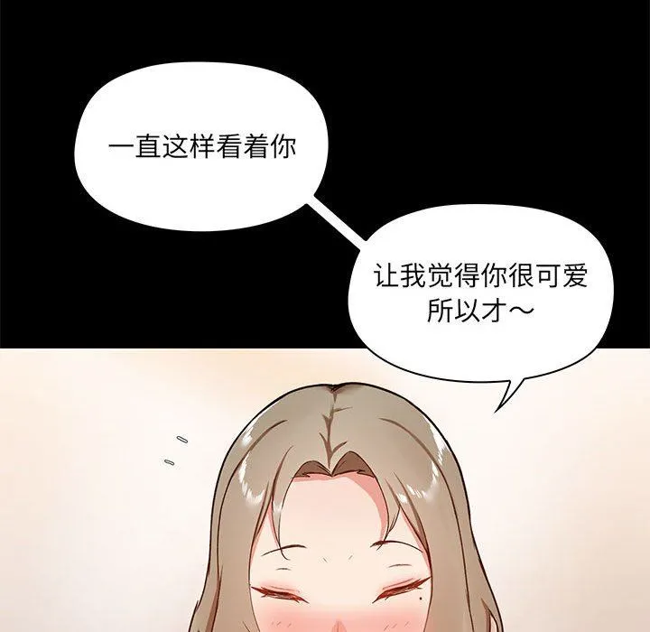 爱玩游戏的女人们 第22话 第54页