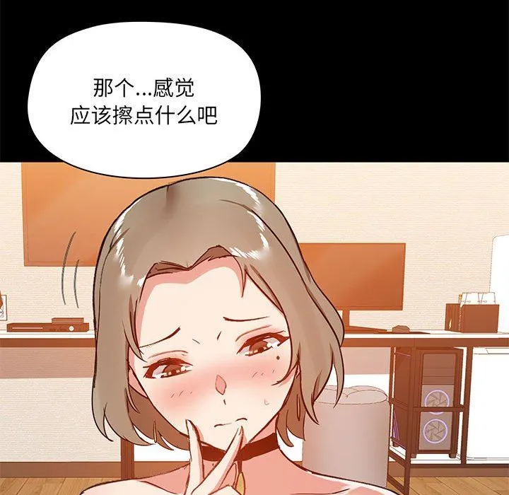 爱玩游戏的女人们 第22话 第93页