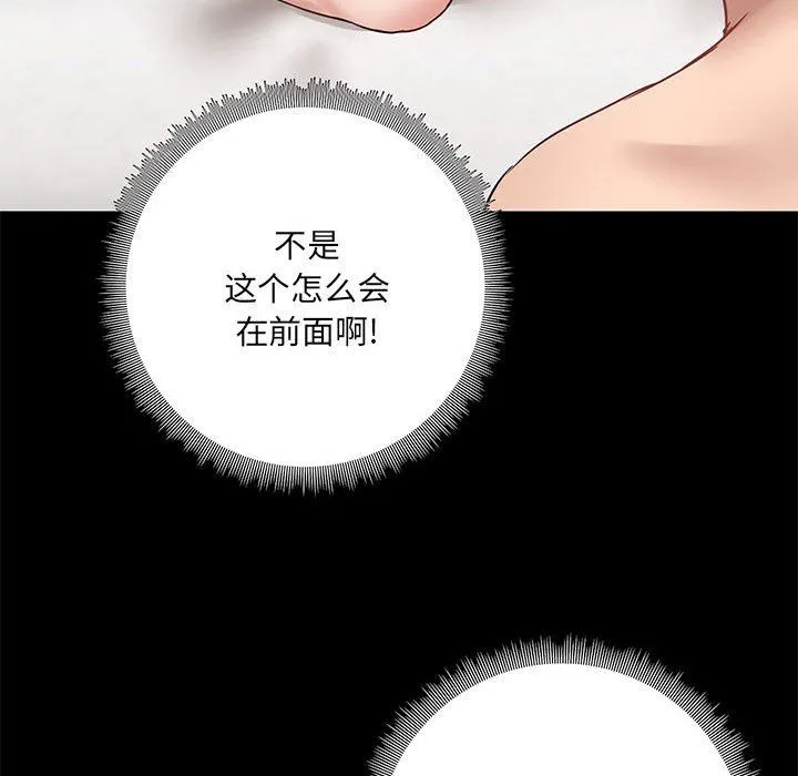 爱玩游戏的女人们 第22话 第31页
