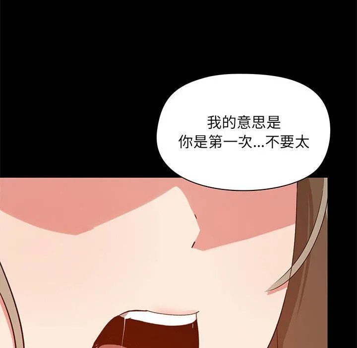 爱玩游戏的女人们 第22话 第112页