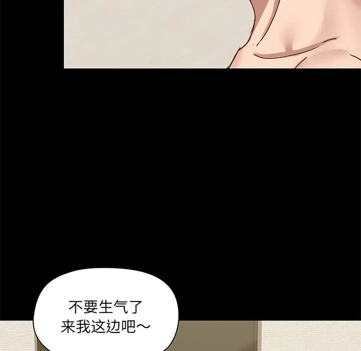 爱玩游戏的女人们 第22话 第38页