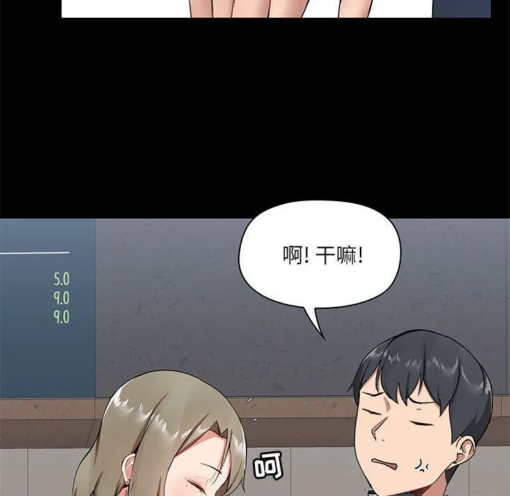 爱玩游戏的女人们 第14话 第77页