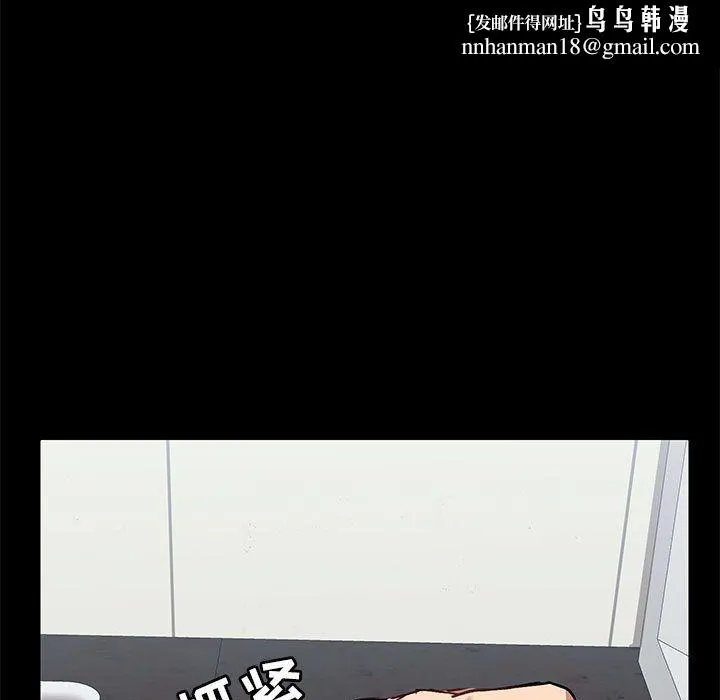 爱玩游戏的女人们 第14话 第70页