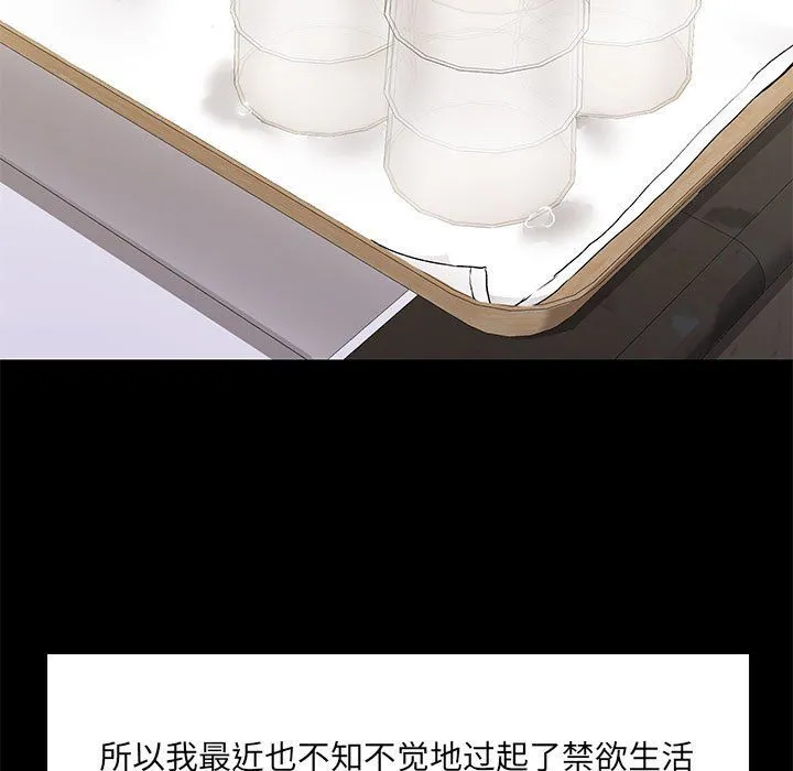 爱玩游戏的女人们 第14话 第15页