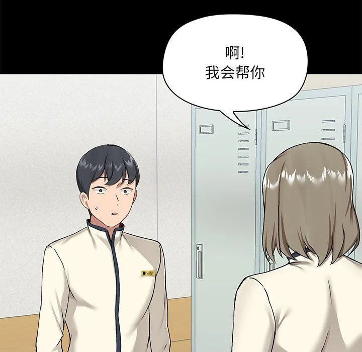 爱玩游戏的女人们 第14话 第132页