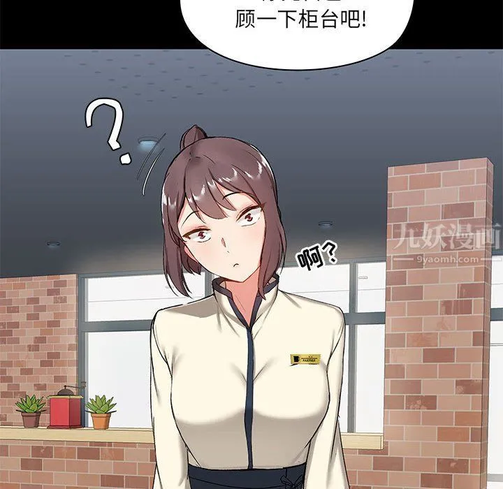 爱玩游戏的女人们 第14话 第109页