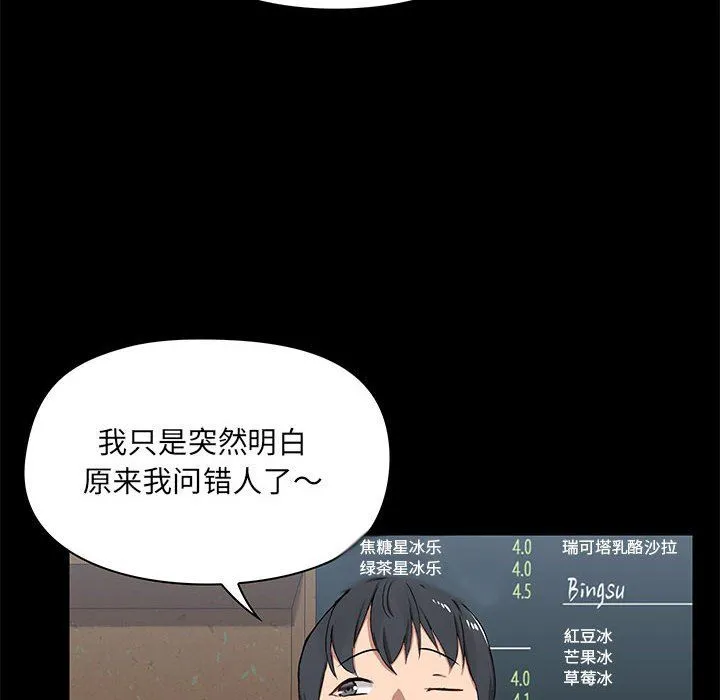 爱玩游戏的女人们 第14话 第48页