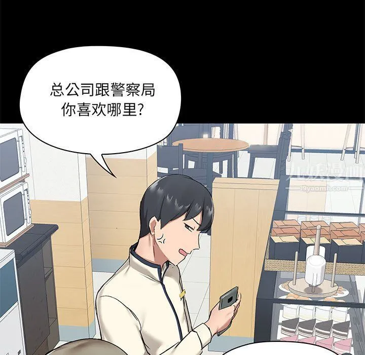 爱玩游戏的女人们 第14话 第62页