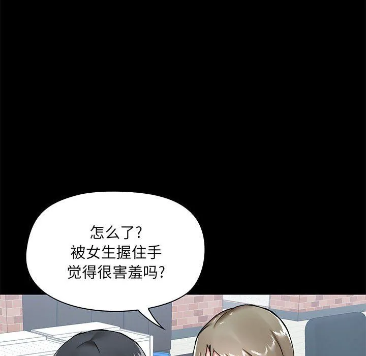 爱玩游戏的女人们 第14话 第28页