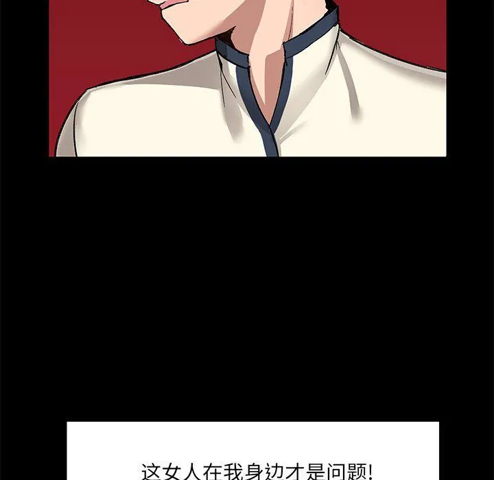 爱玩游戏的女人们 第14话 第31页