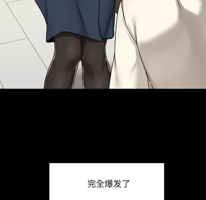 爱玩游戏的女人们 第14话 第102页