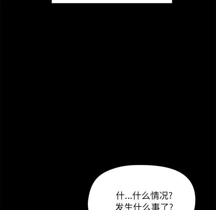 爱玩游戏的女人们 第14话 第103页