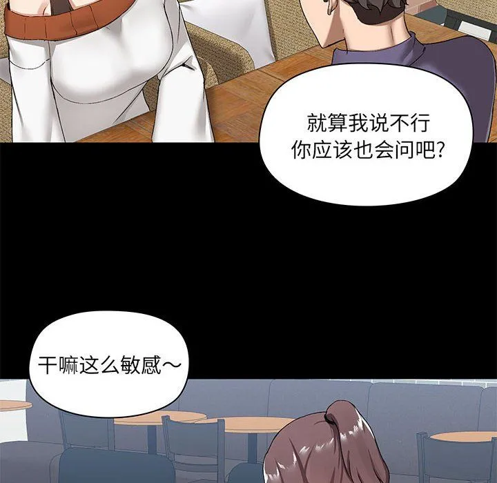 爱玩游戏的女人们 第14话 第36页