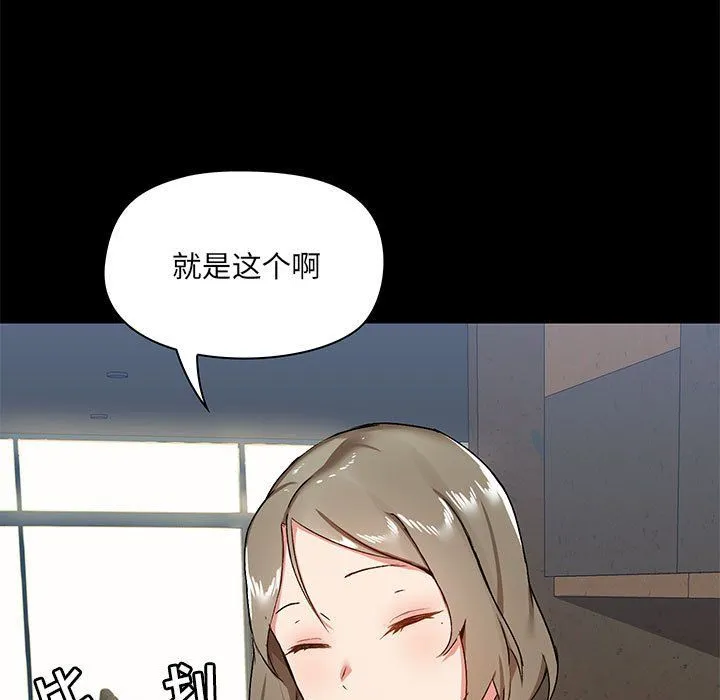 爱玩游戏的女人们 第14话 第58页