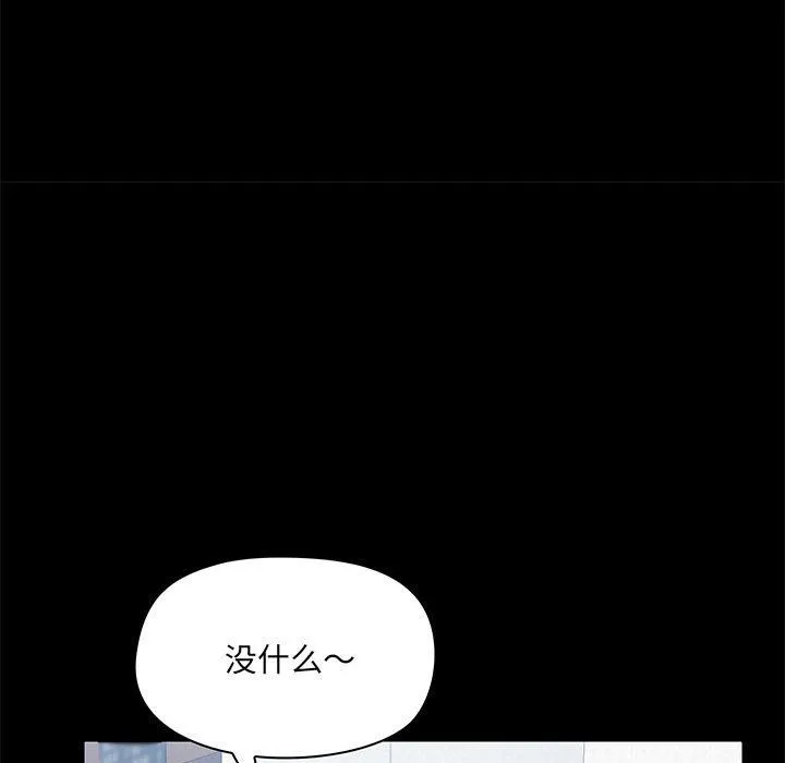 爱玩游戏的女人们 第14话 第106页