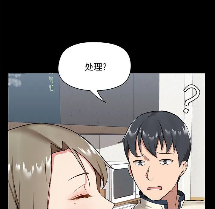 爱玩游戏的女人们 第14话 第56页