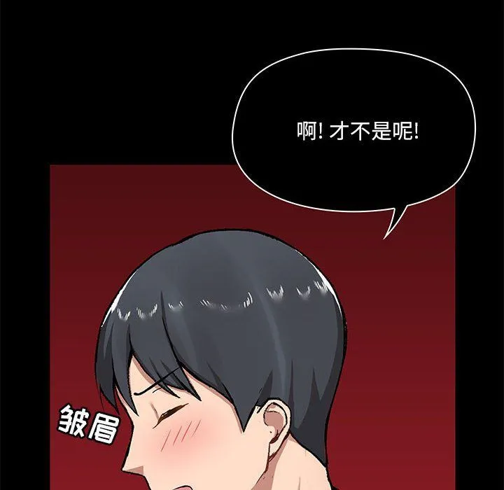 爱玩游戏的女人们 第14话 第30页