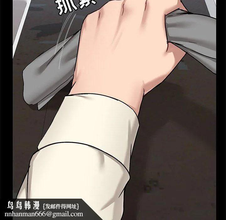 爱玩游戏的女人们 第14话 第71页