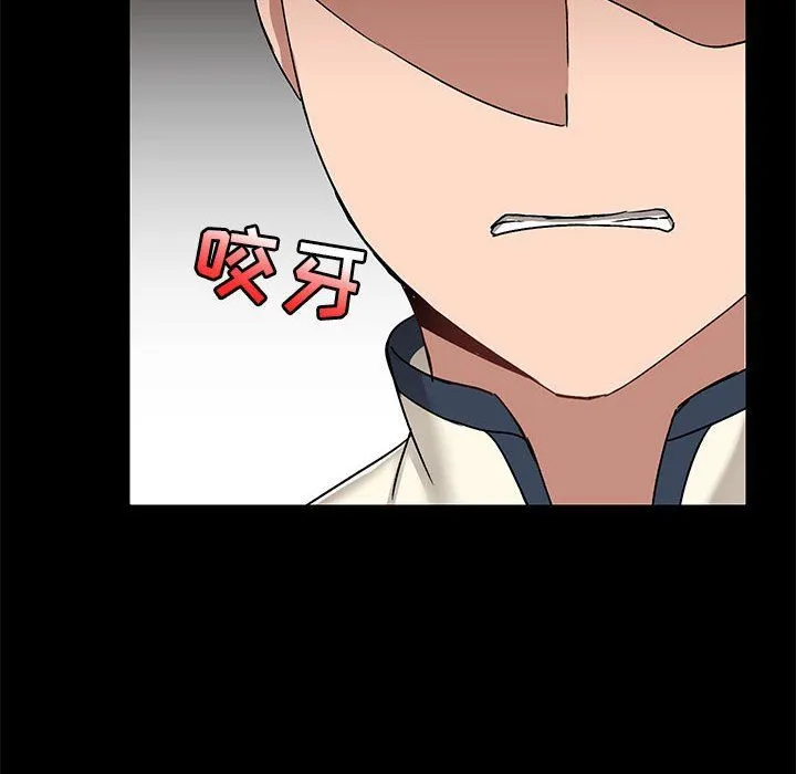 爱玩游戏的女人们 第14话 第96页