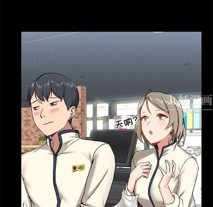 爱玩游戏的女人们 第14话 第24页
