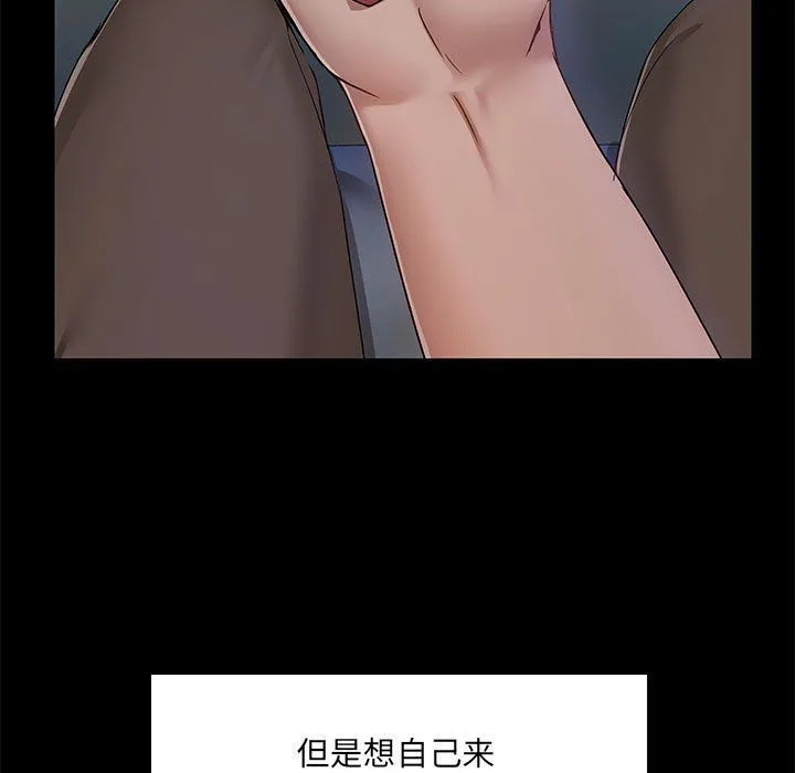 爱玩游戏的女人们 第14话 第13页