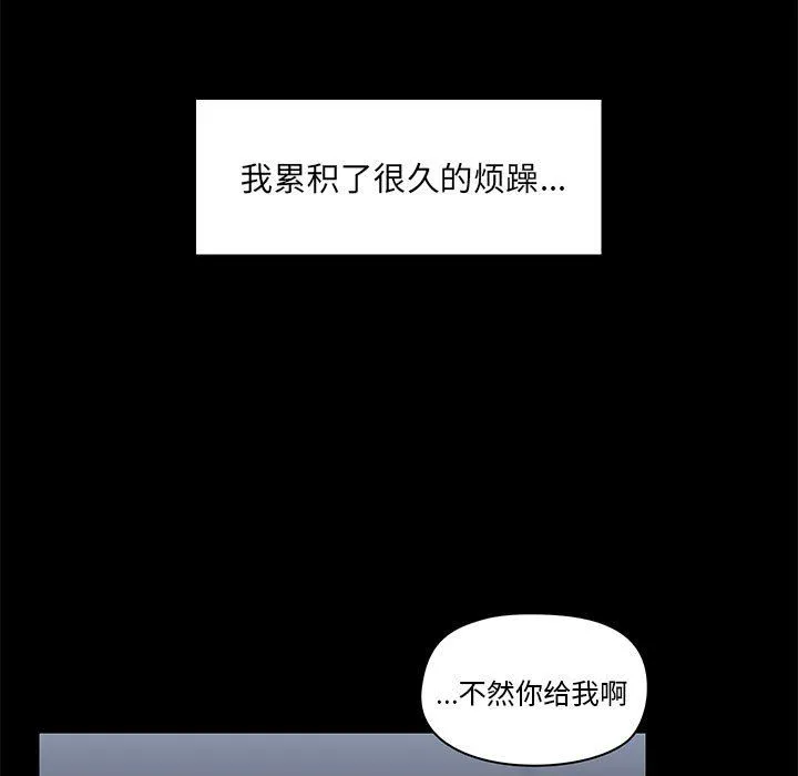爱玩游戏的女人们 第14话 第93页