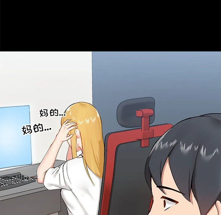 爱玩游戏的女人们 第14话 第8页
