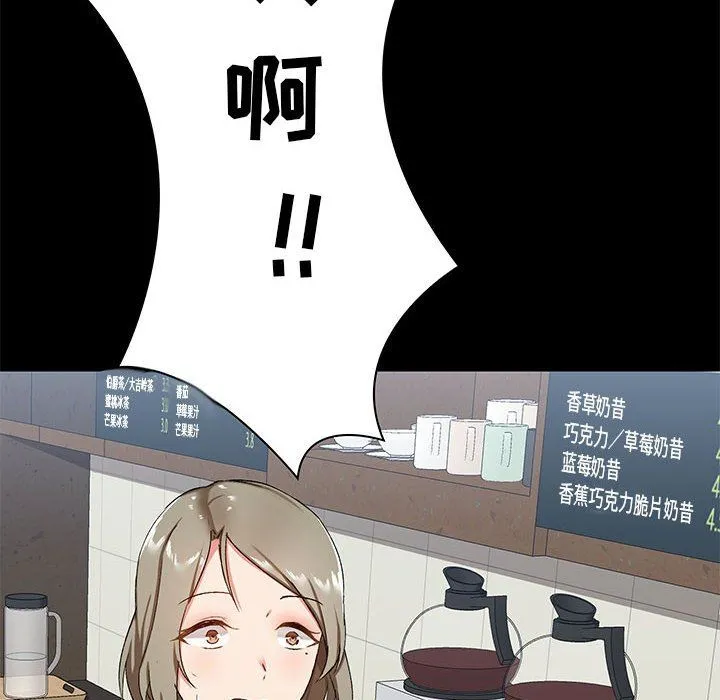 爱玩游戏的女人们 第14话 第100页