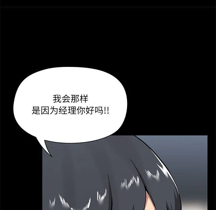 爱玩游戏的女人们 第14话 第66页