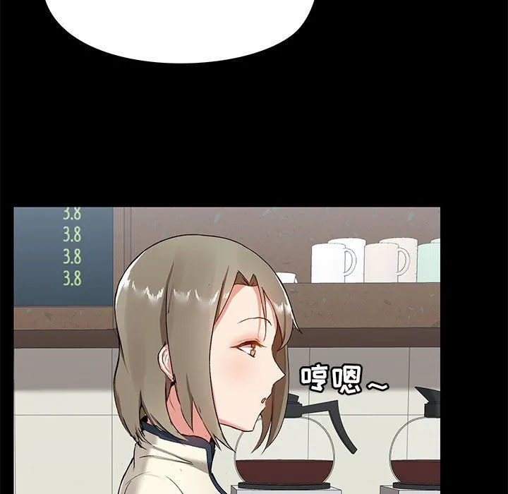 爱玩游戏的女人们 第14话 第74页