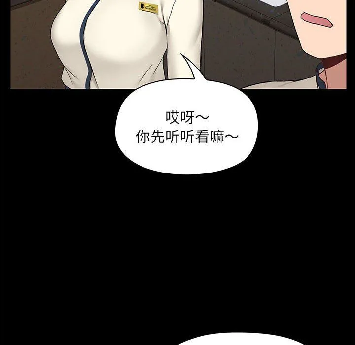 爱玩游戏的女人们 第14话 第42页