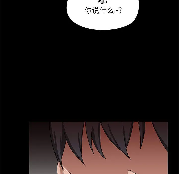 爱玩游戏的女人们 第14话 第95页